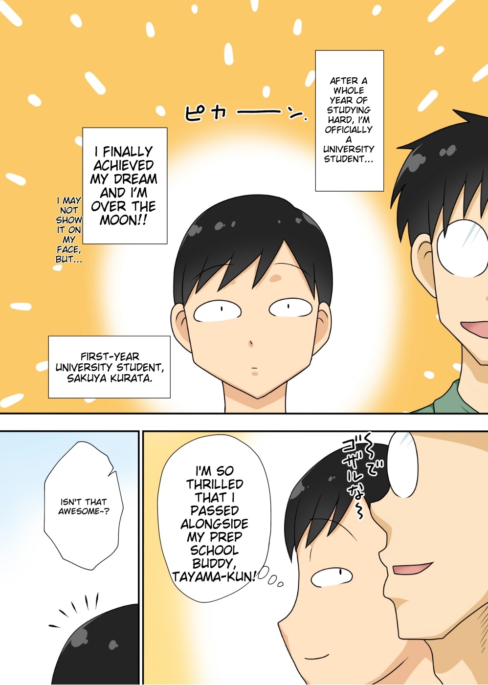 InCha no Oi to Oba to 〇〇 |  Incha's nephew and aunt page 3 full