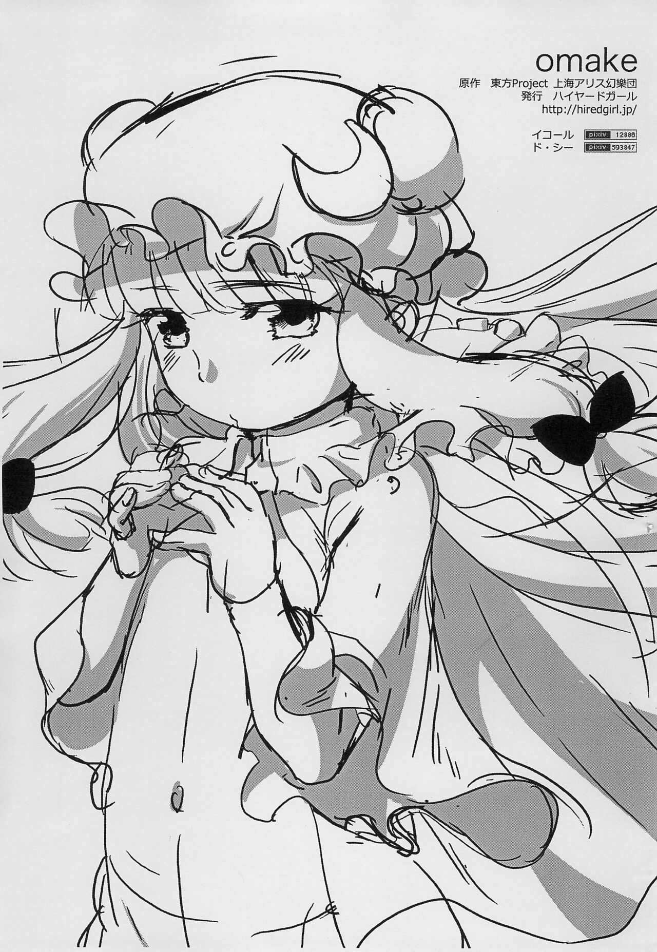 omake page 1 full
