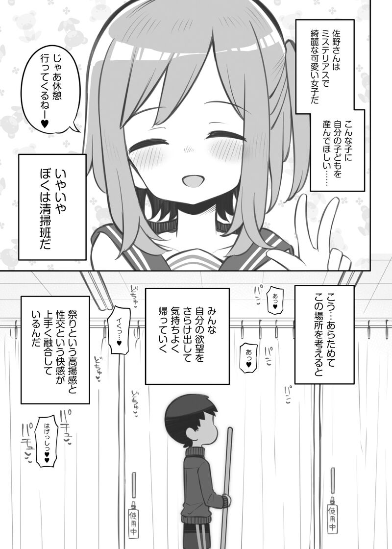 bunka sai so-purando gaiden「 seisou han no huzita kun」 page 10 full