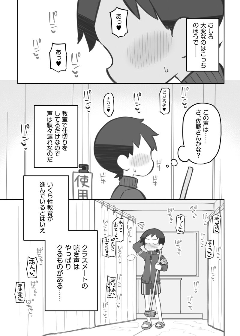 bunka sai so-purando gaiden「 seisou han no huzita kun」 page 2 full