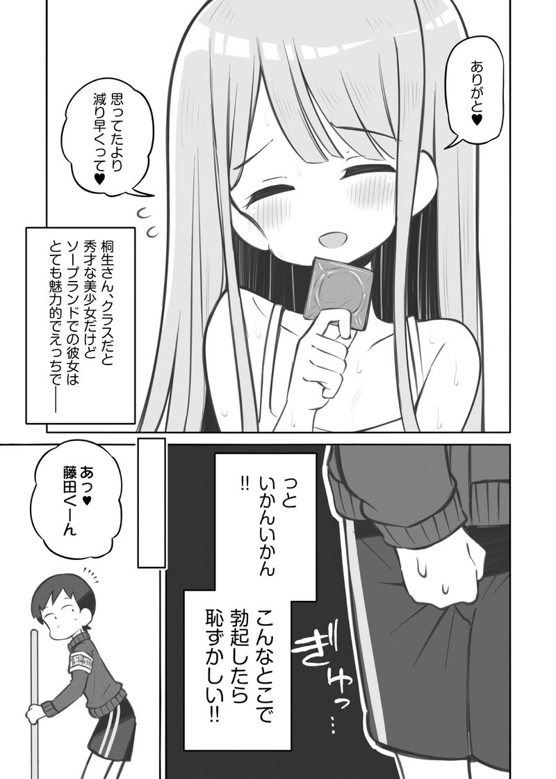 bunka sai so-purando gaiden「 seisou han no huzita kun」 page 4 full