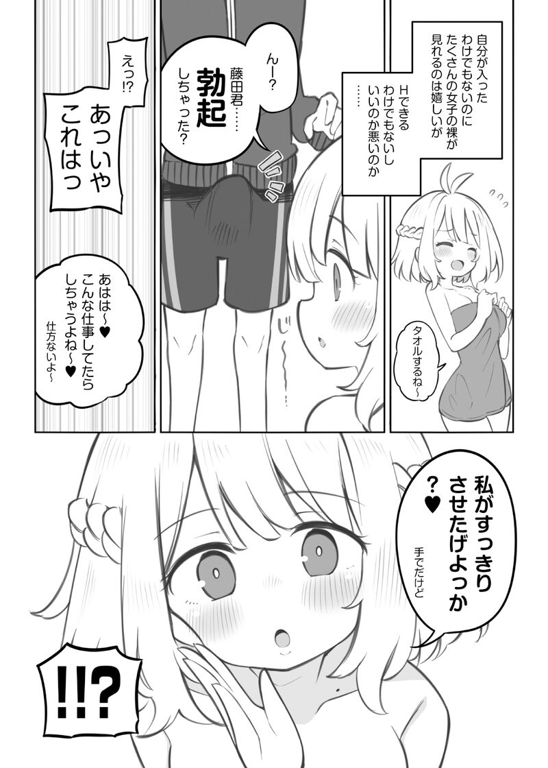 bunka sai so-purando gaiden「 seisou han no huzita kun」 page 6 full