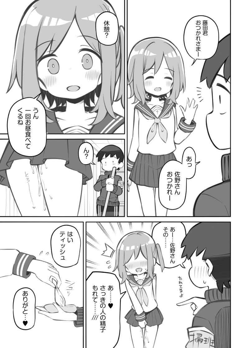 bunka sai so-purando gaiden「 seisou han no huzita kun」 page 8 full
