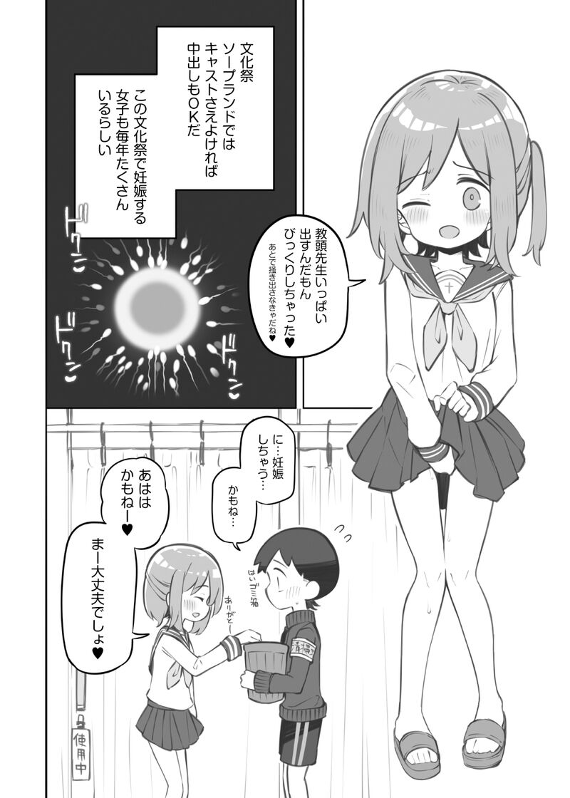 bunka sai so-purando gaiden「 seisou han no huzita kun」 page 9 full