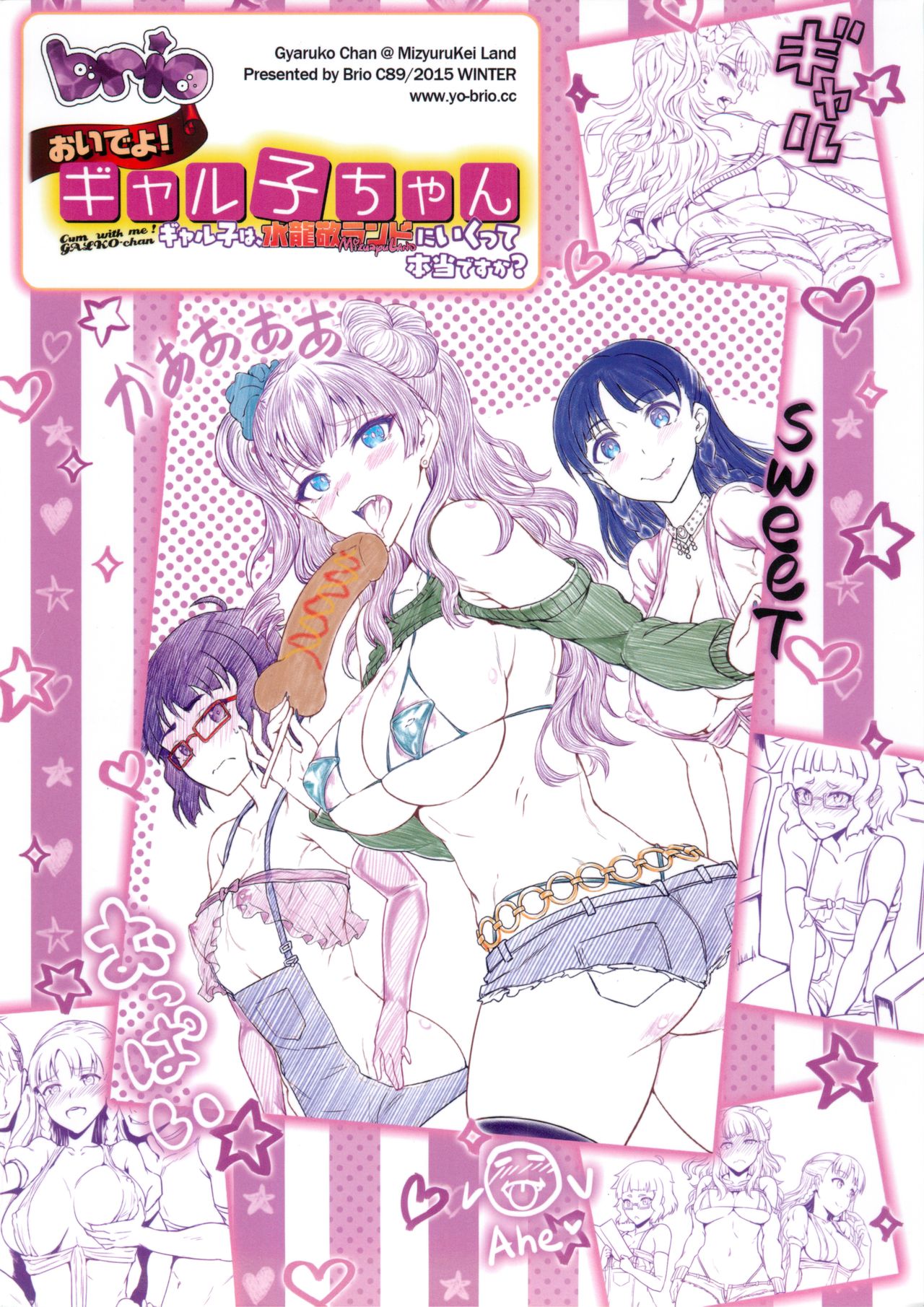 Oideyo! Galko-chan! Galko wa, Mizuryu Kei Land ni Ikutte Hontou Desu ka? | Cum with me Galko-chan page 2 full