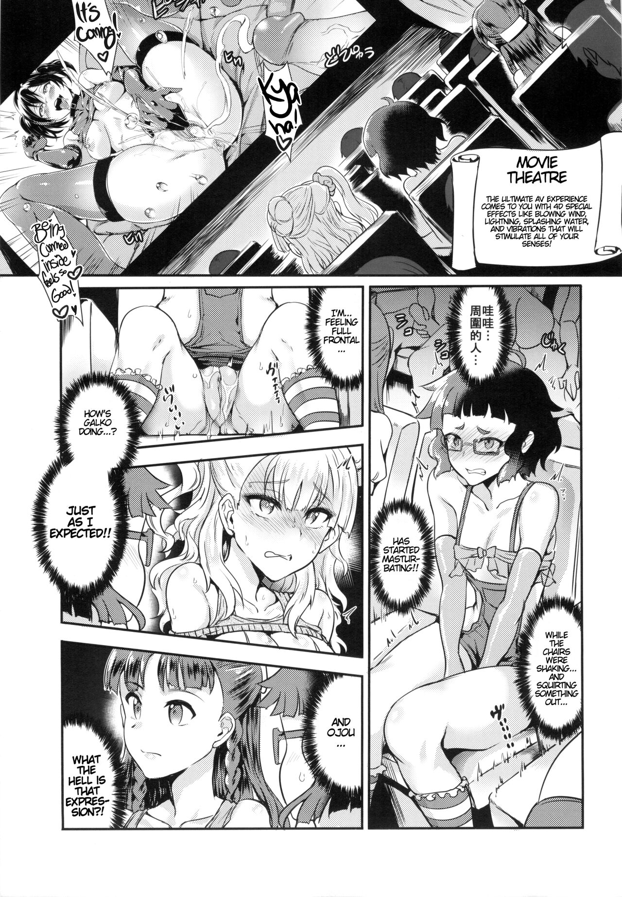 Oideyo! Galko-chan! Galko wa, Mizuryu Kei Land ni Ikutte Hontou Desu ka? | Cum with me Galko-chan page 7 full