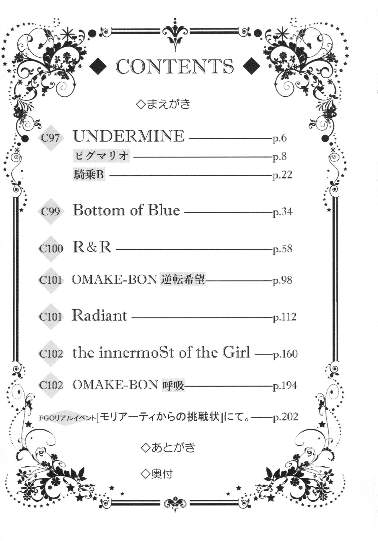 Meltlilith Soshuhen page 5 full