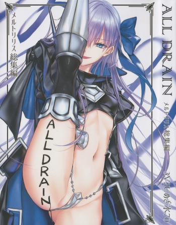 Meltlilith Soshuhen cover