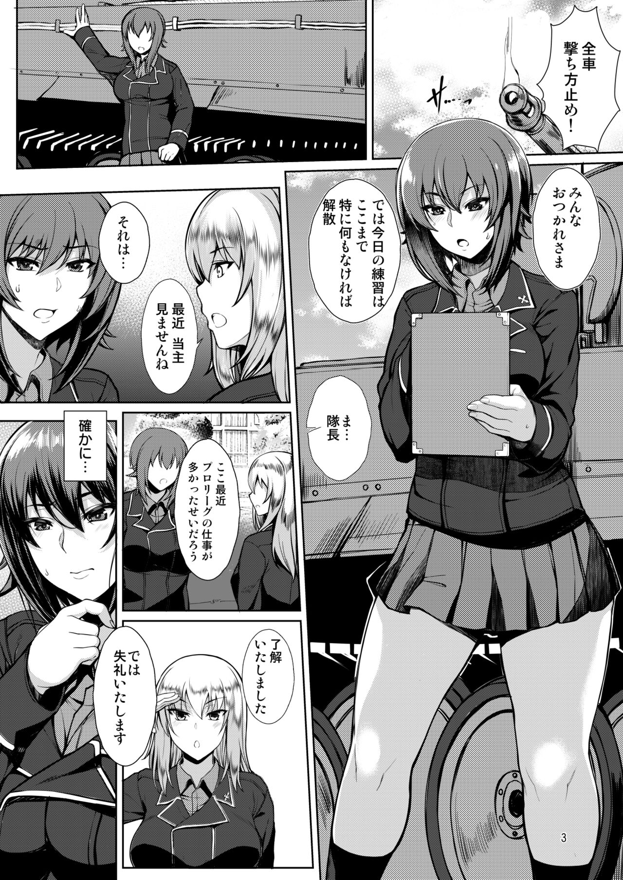 Nishizumi Fuuzoku-ryuu + page 3 full