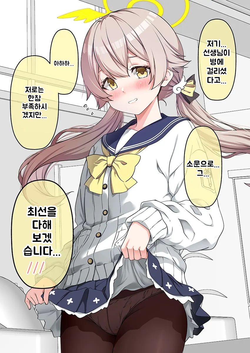 Hifumi to Dousei o Hajimeta | 히후미와 동거를 시작했다 page 6 full