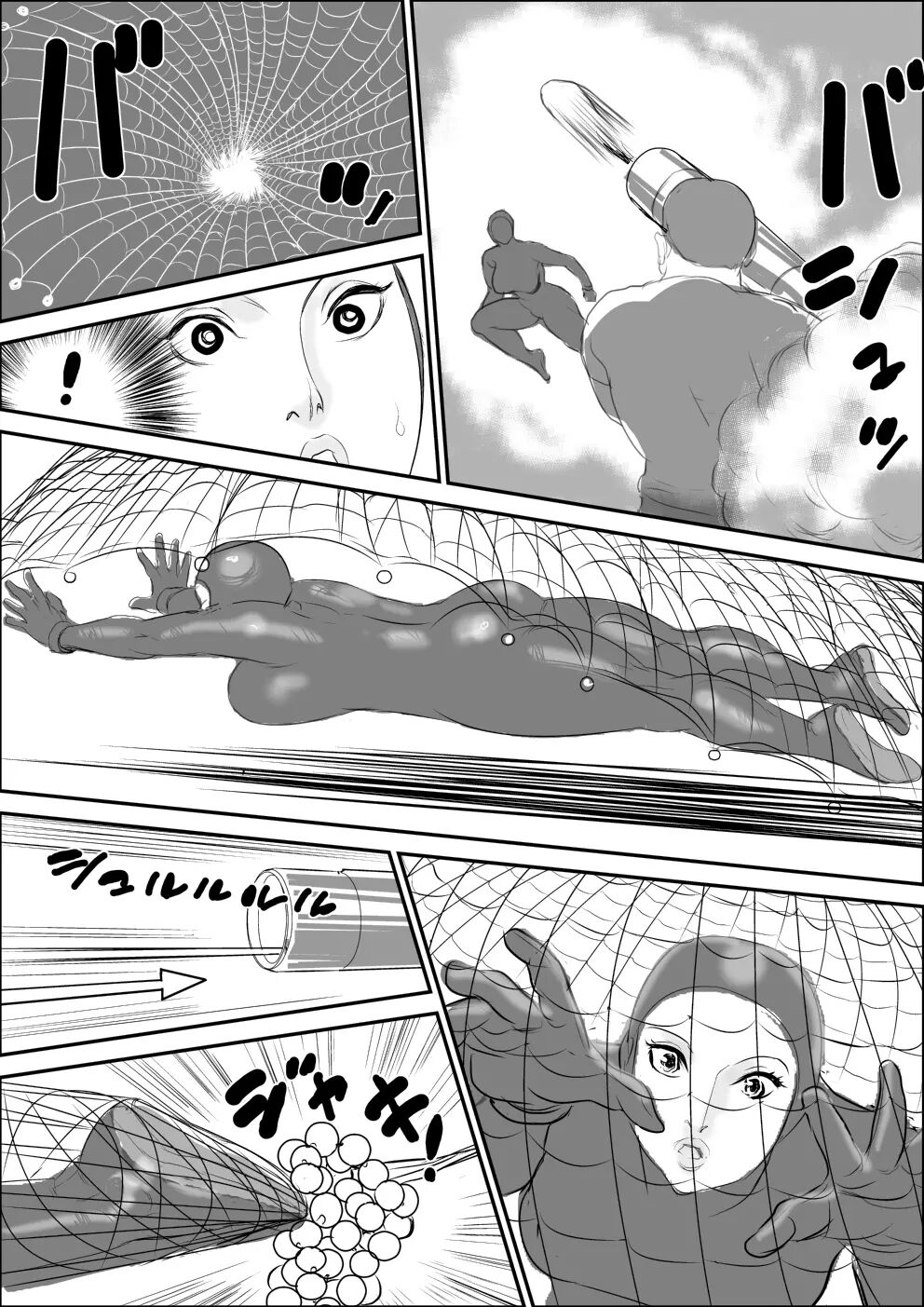 Trespasser page 6 full