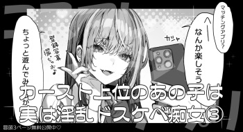 That queen bee is actually a lewd slut 3 cover