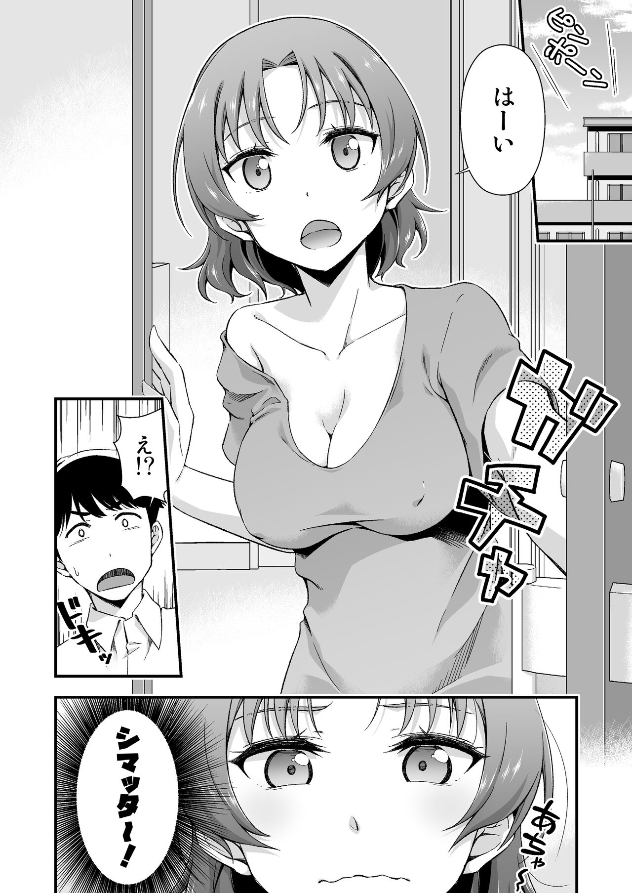 Ore no TS Fantasia 2 page 4 full