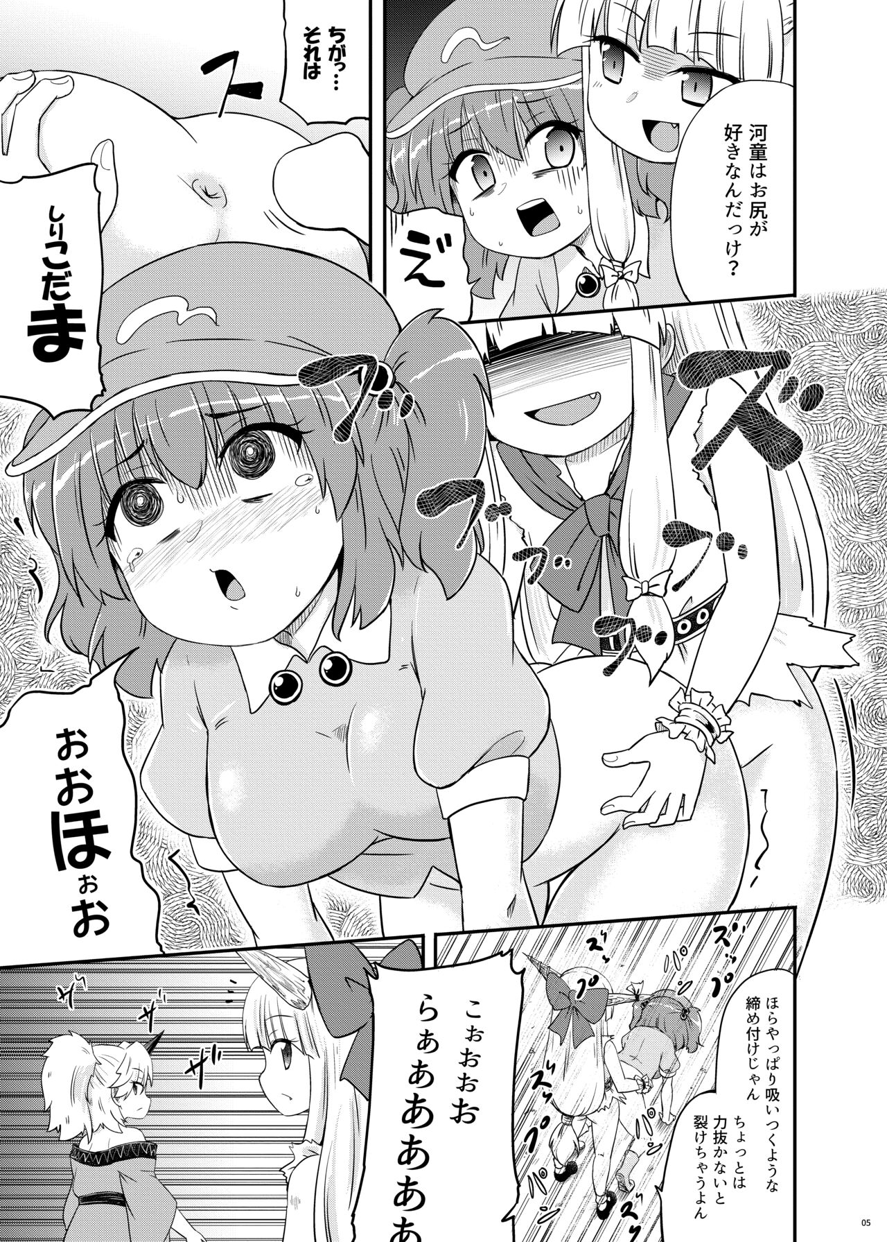 Onihara page 6 full