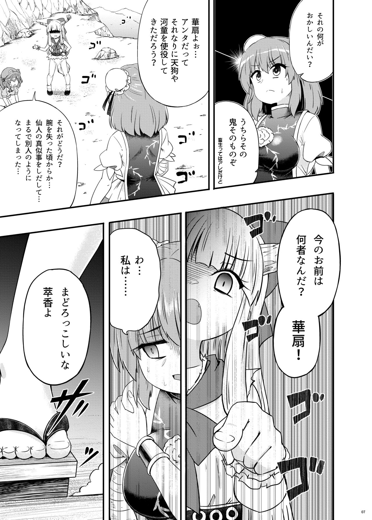 Onihara page 8 full