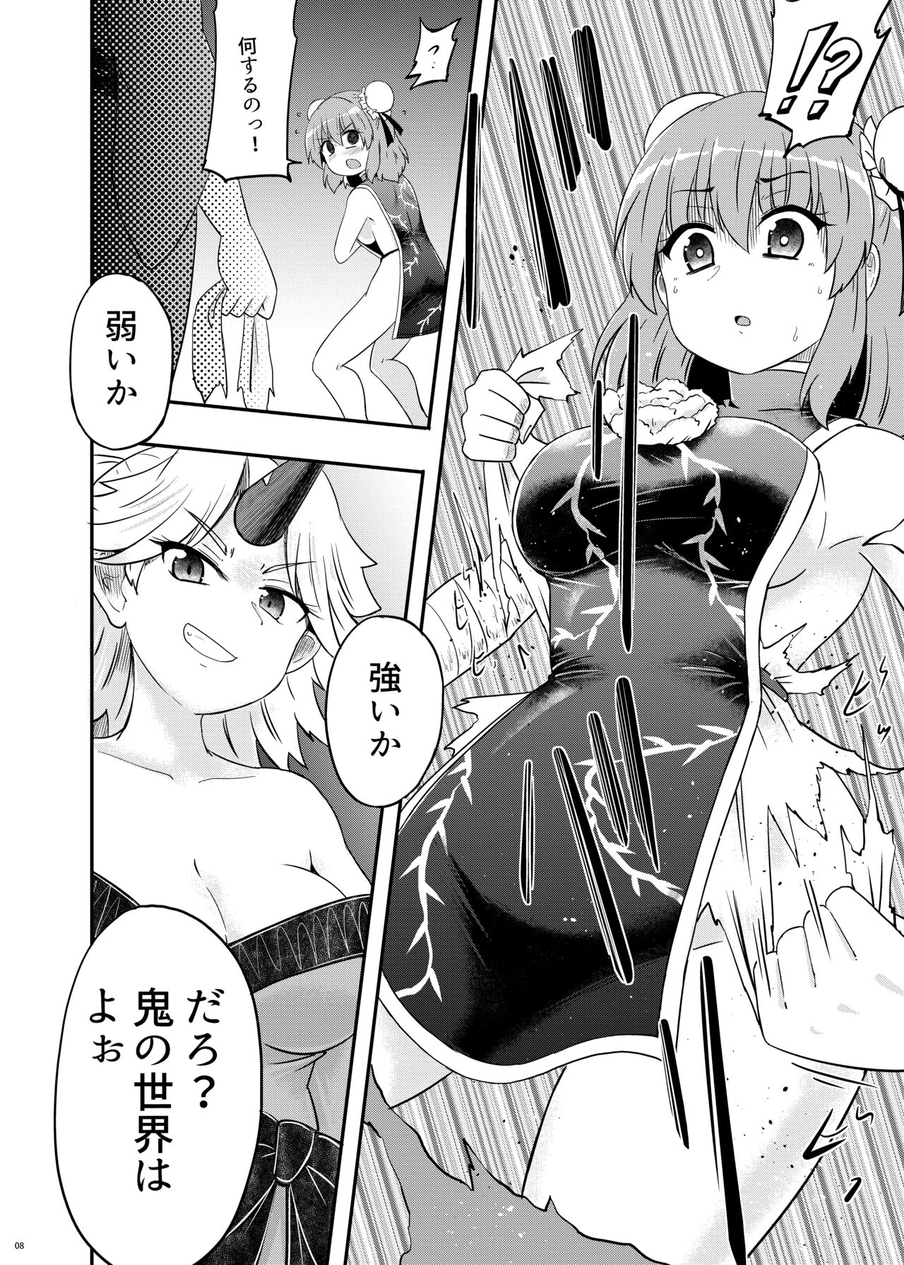 Onihara page 9 full
