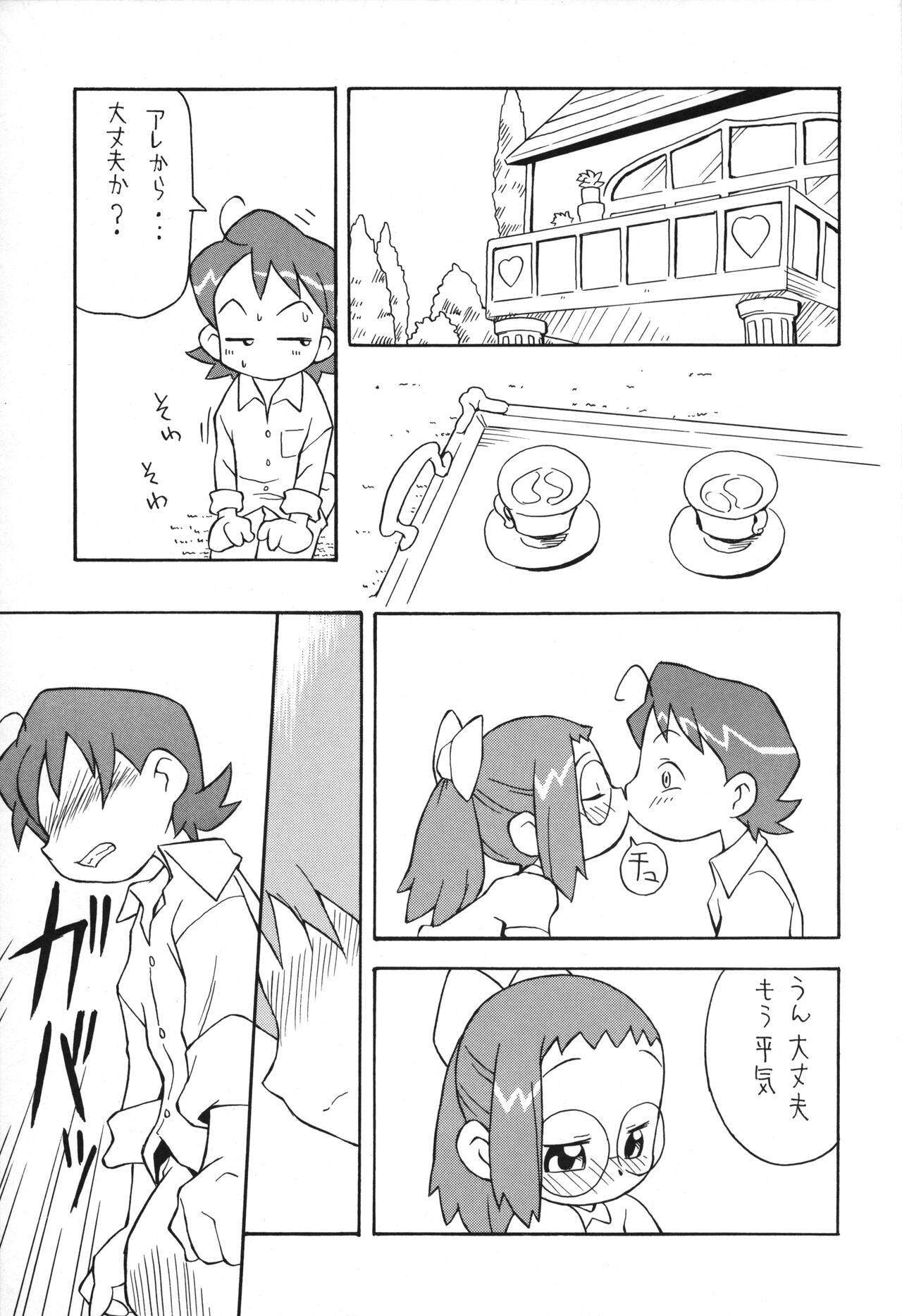 Megane to Shokkaku page 6 full