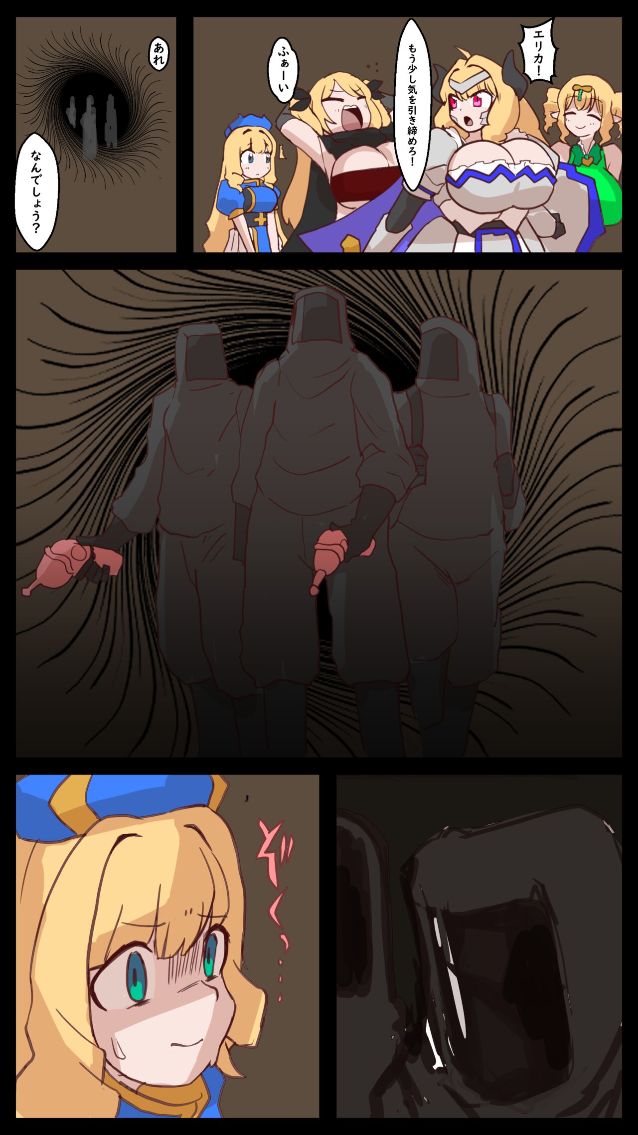 【PIXIV】ダッチワイフ化 page 1 full