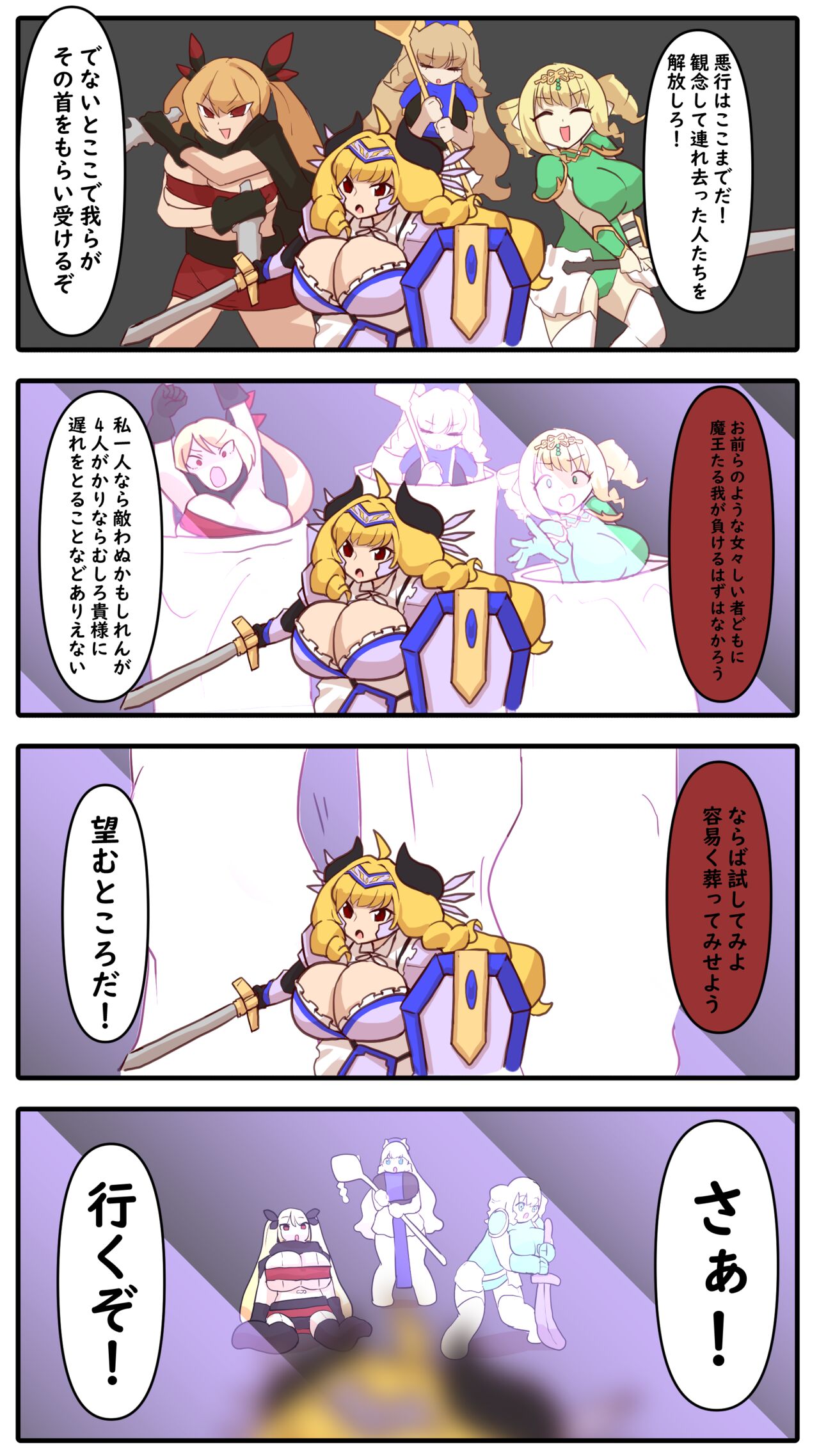 【PIXIV】ダッチワイフ化 page 10 full