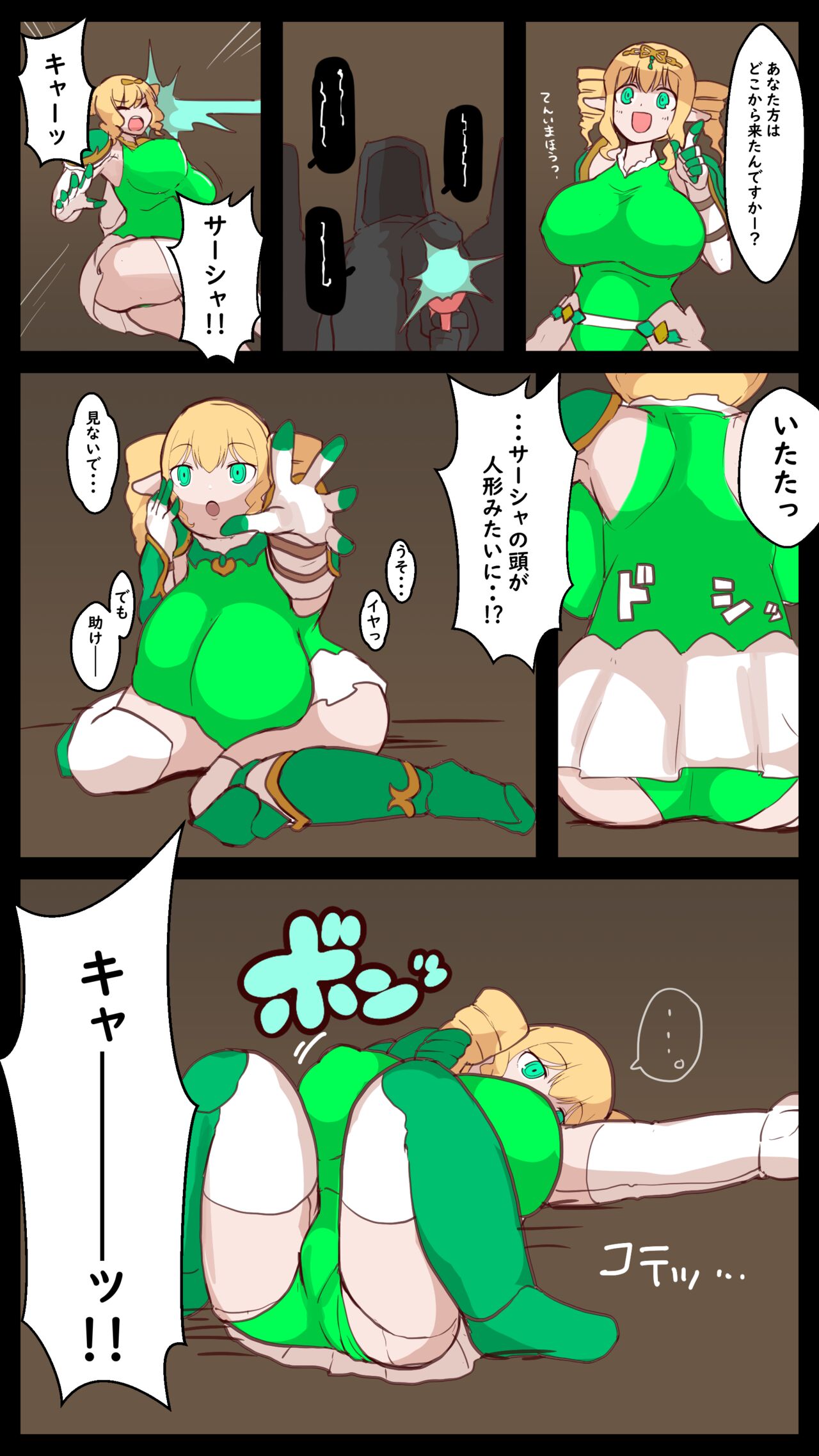 【PIXIV】ダッチワイフ化 page 2 full