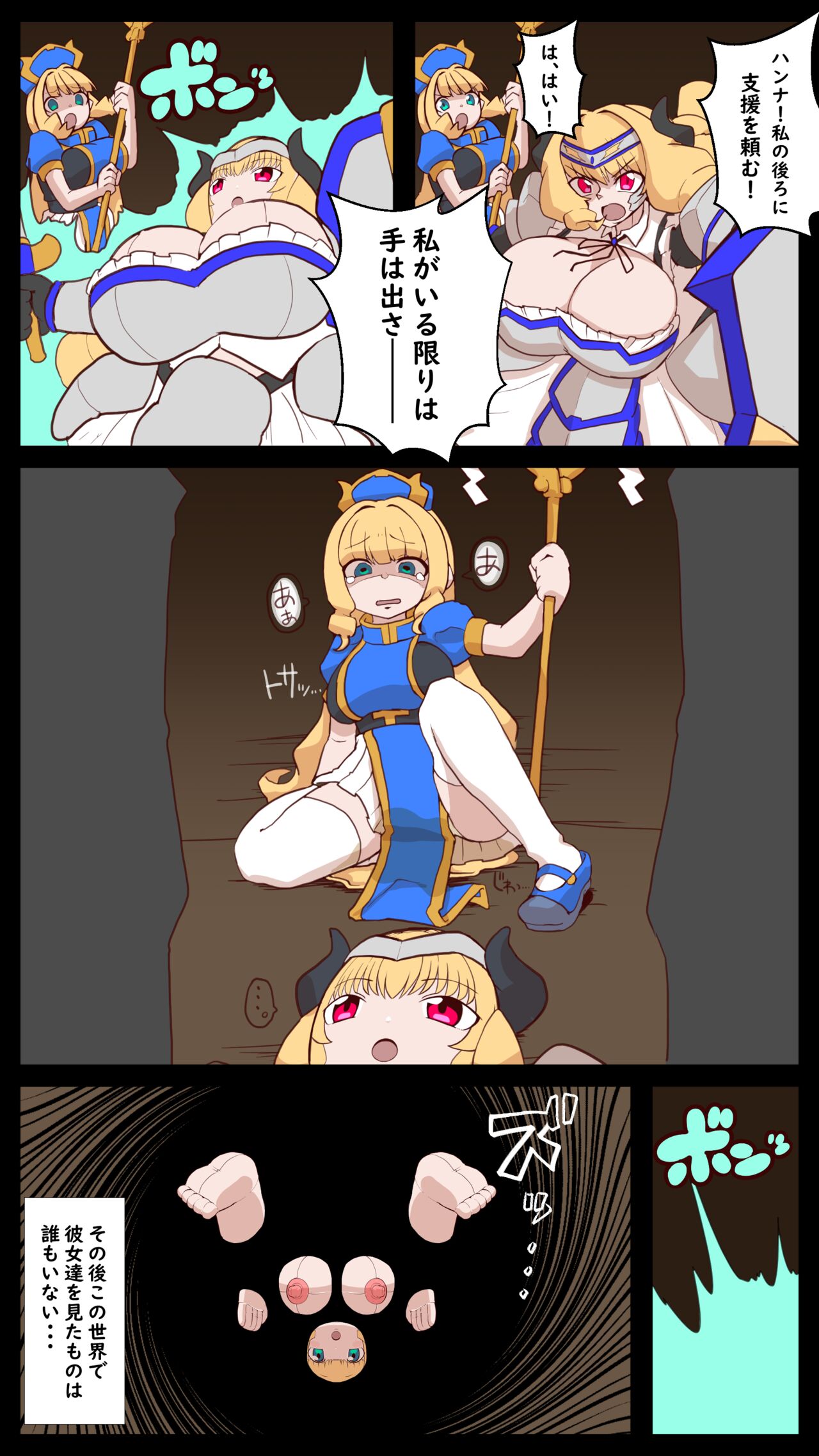 【PIXIV】ダッチワイフ化 page 4 full