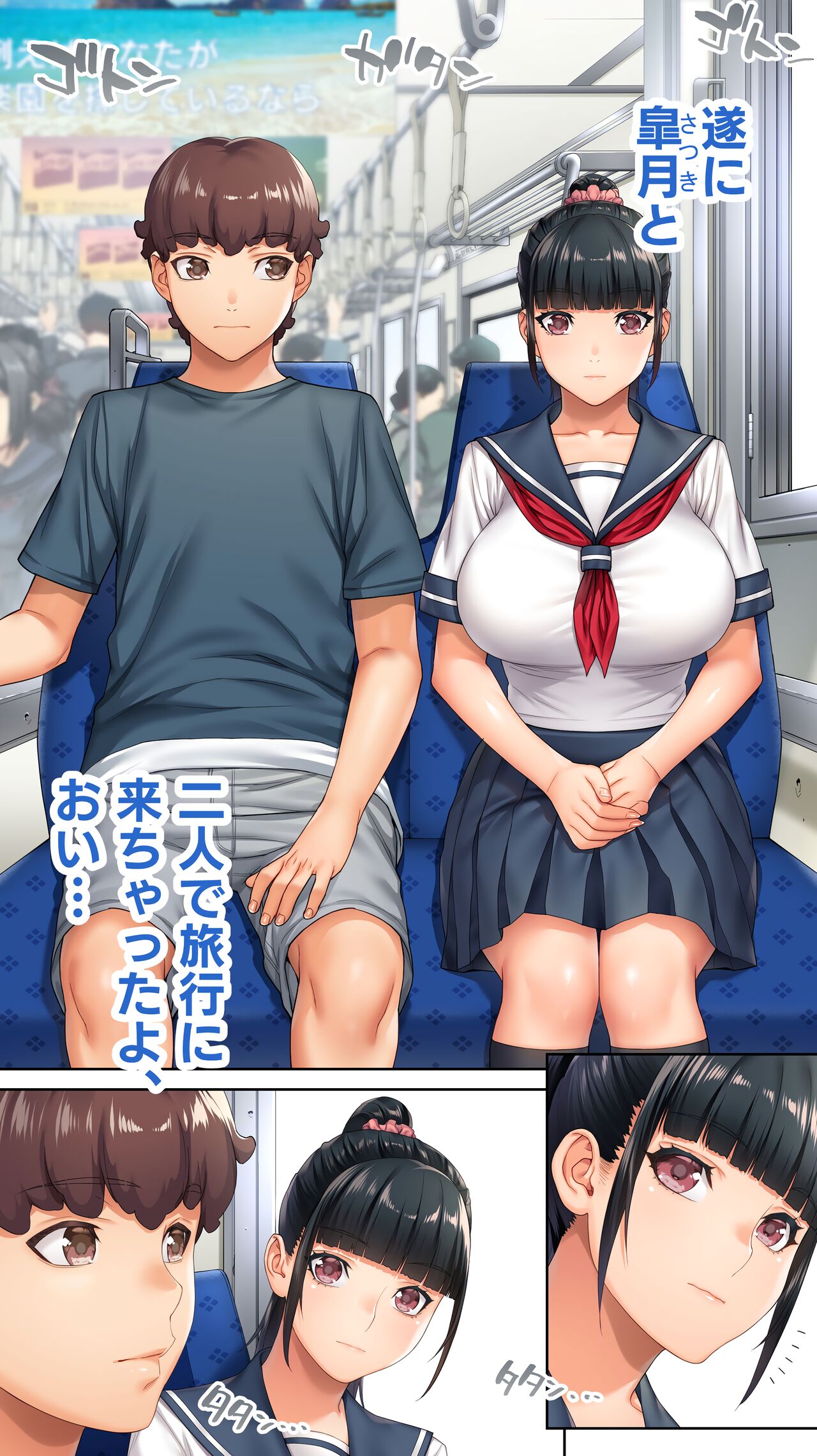 Iinchou no Saimin Kaisuiyoku page 4 full