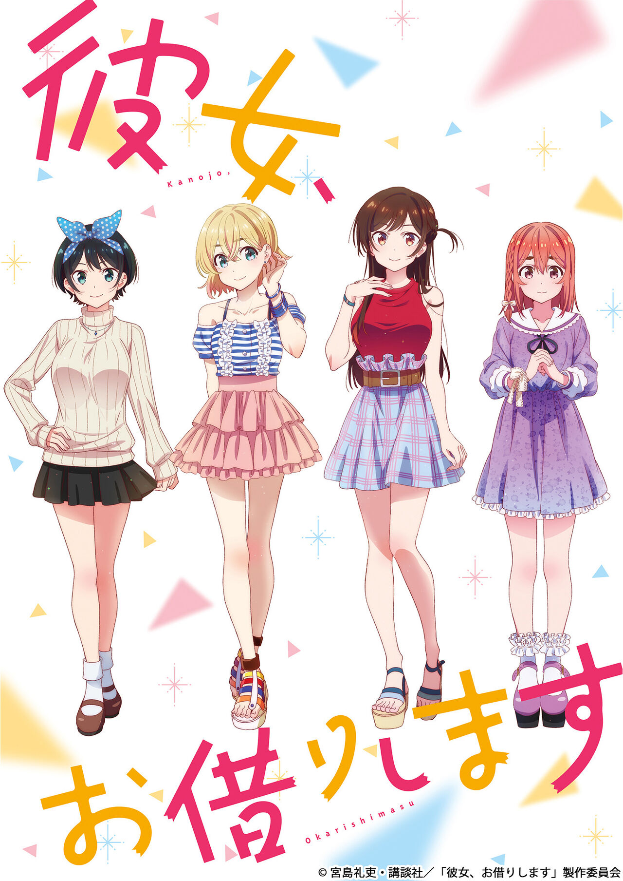 Kanojo okarimasu page 9 full