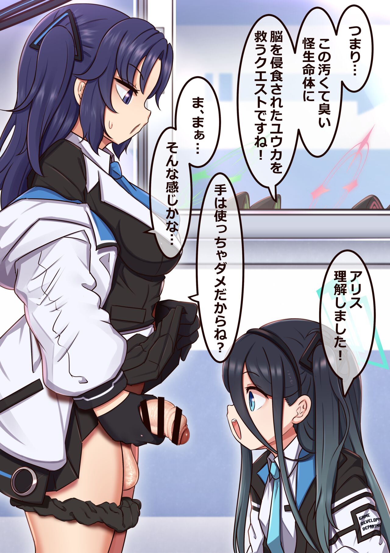Yūkachan to Arisu-chan page 1 full