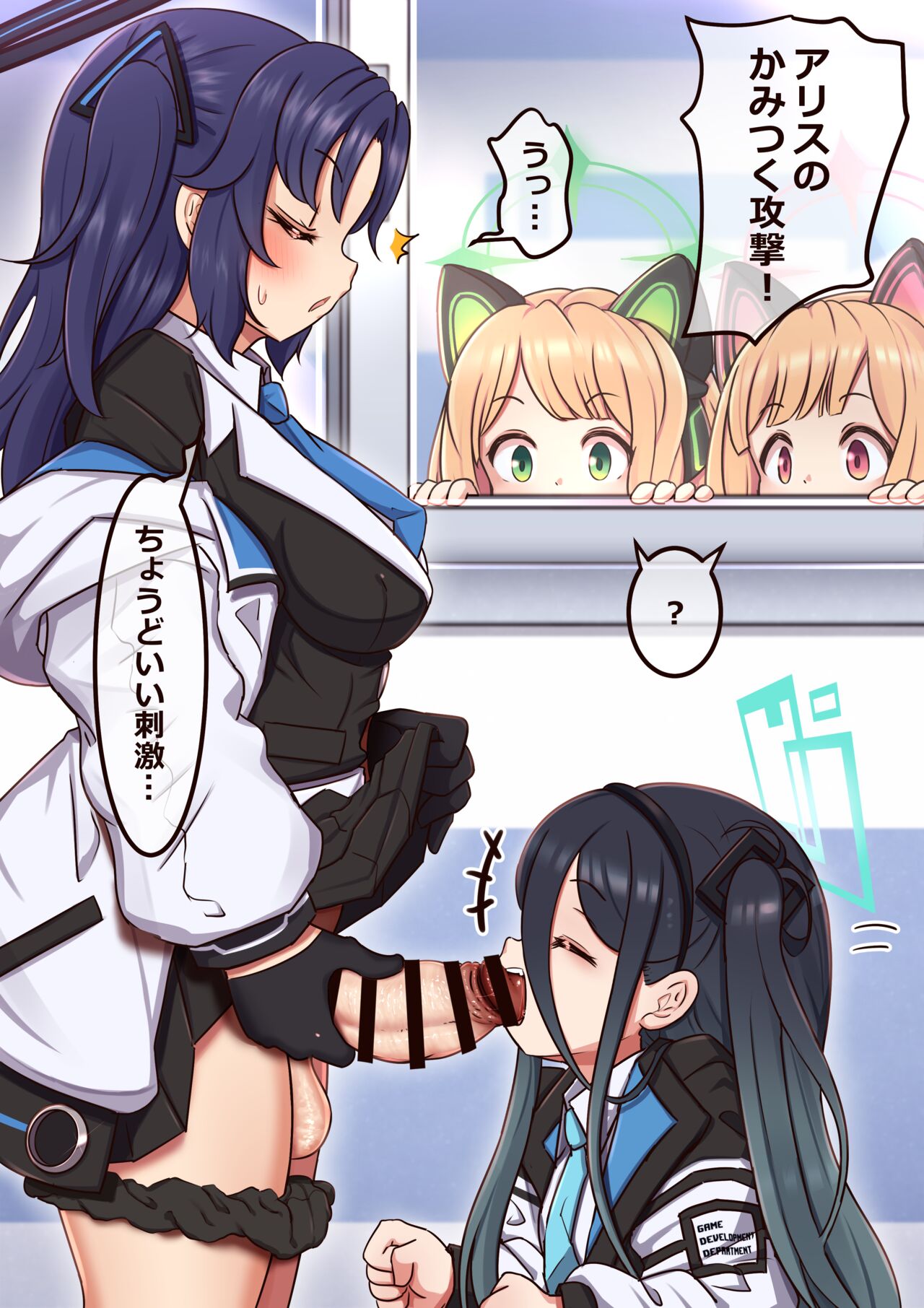 Yūkachan to Arisu-chan page 2 full