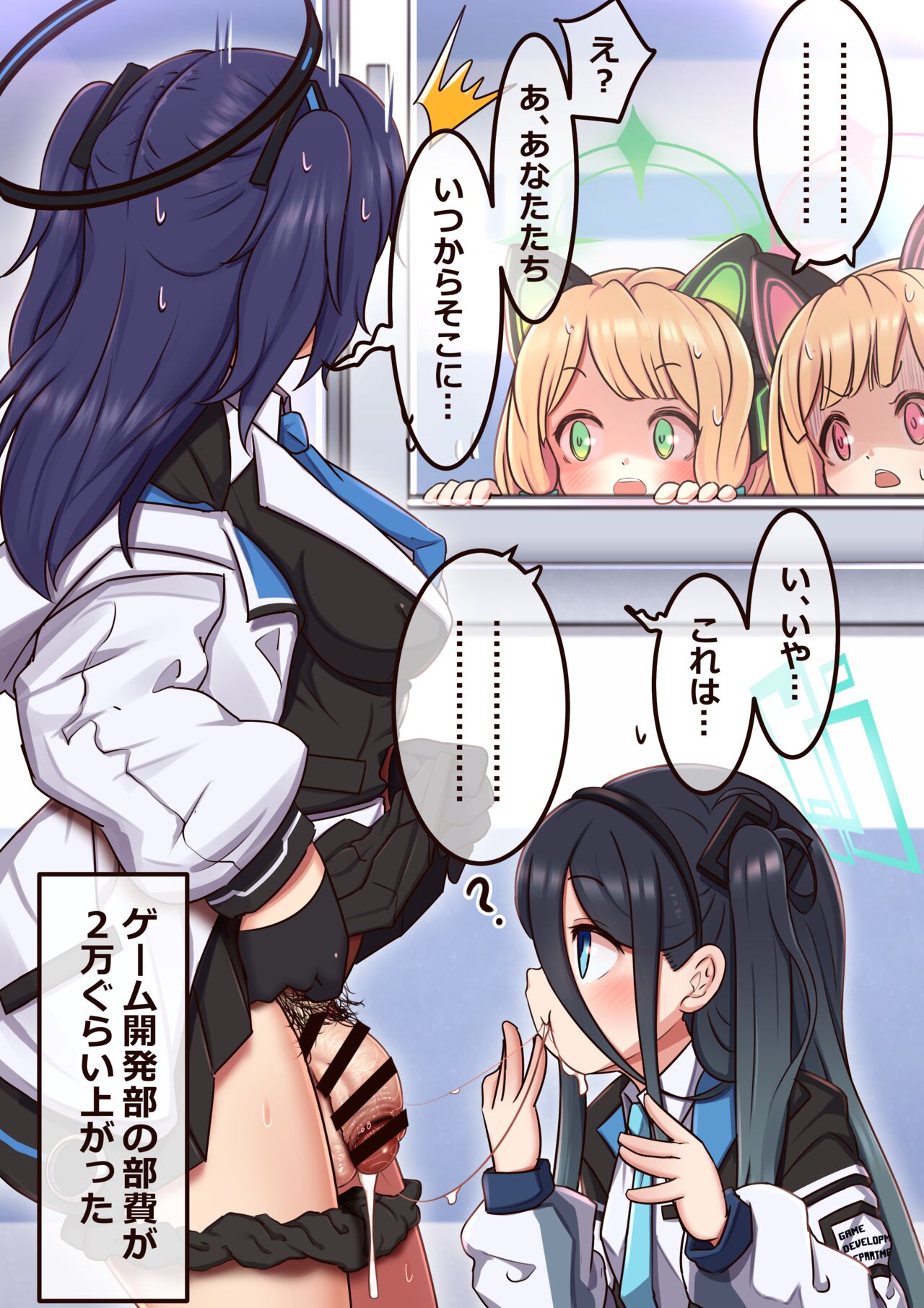 Yūkachan to Arisu-chan page 8 full