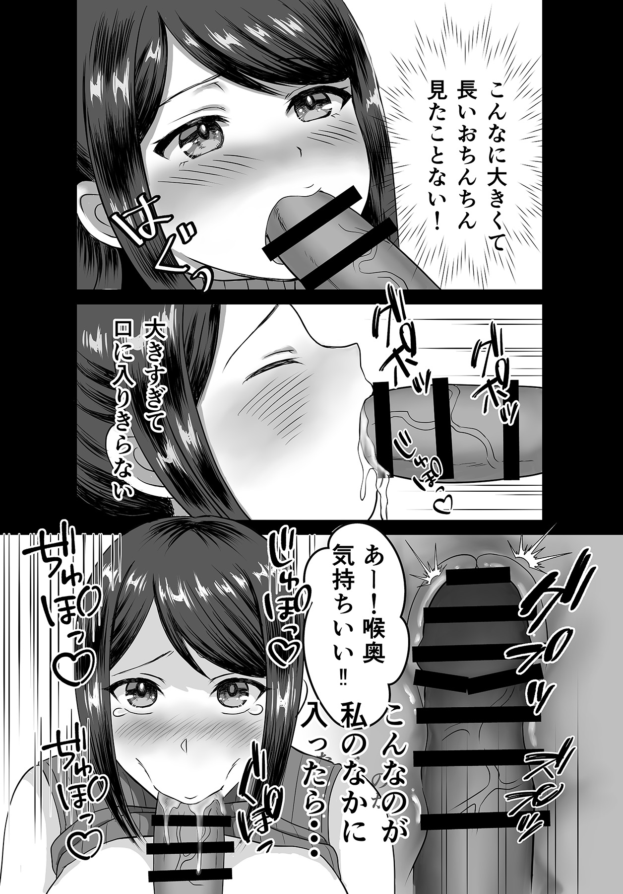 Yokkyuu Fuman Hitozuma wa Bonyuu ga Tomaranai! page 10 full