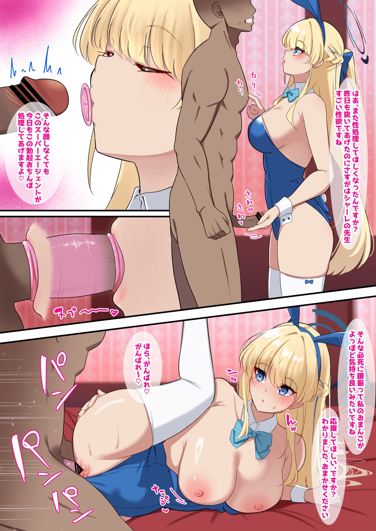 Bunny Toki page 3 full