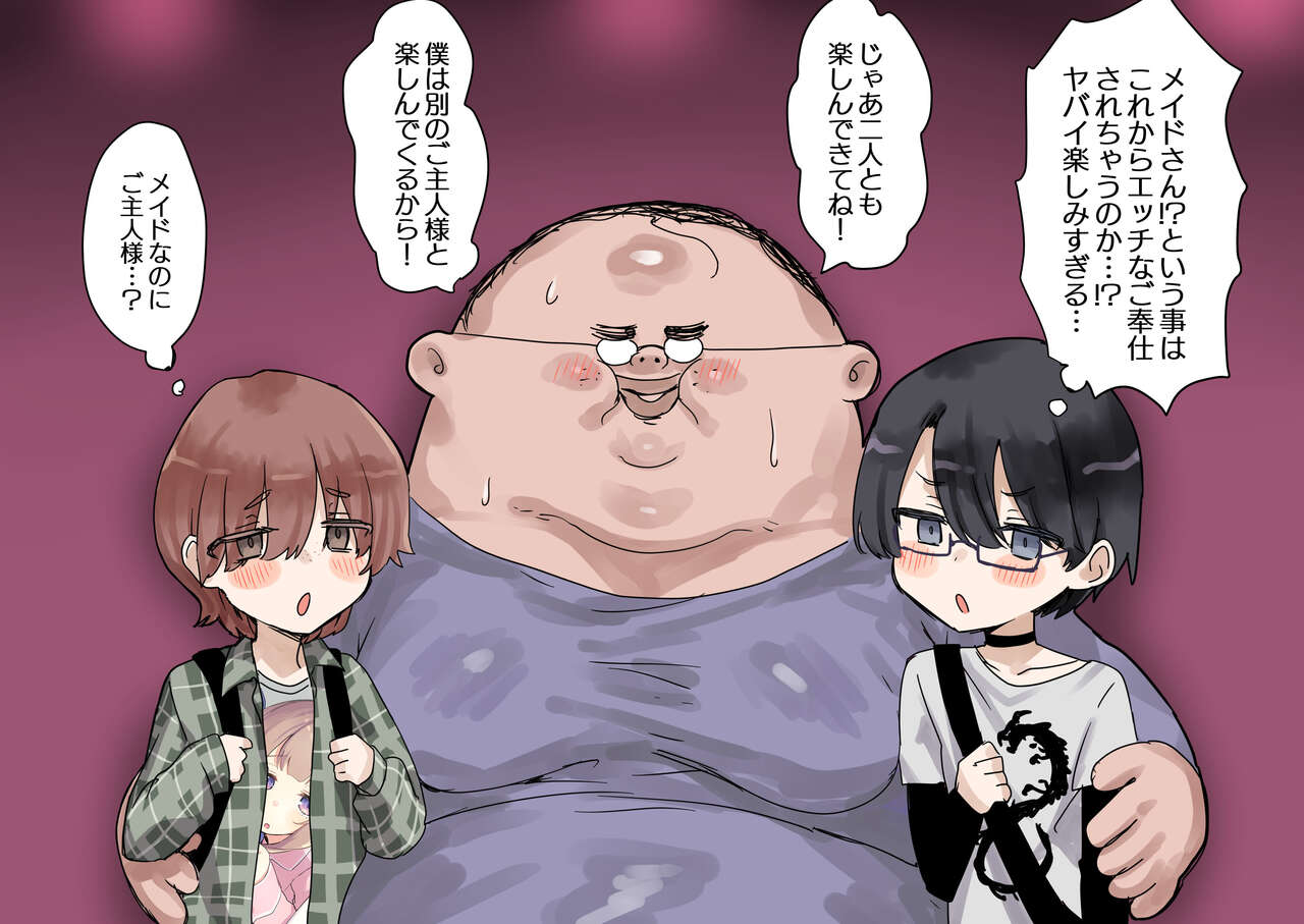 童貞卒業したいオタクくんがメス堕ちするまでの半年間 page 8 full