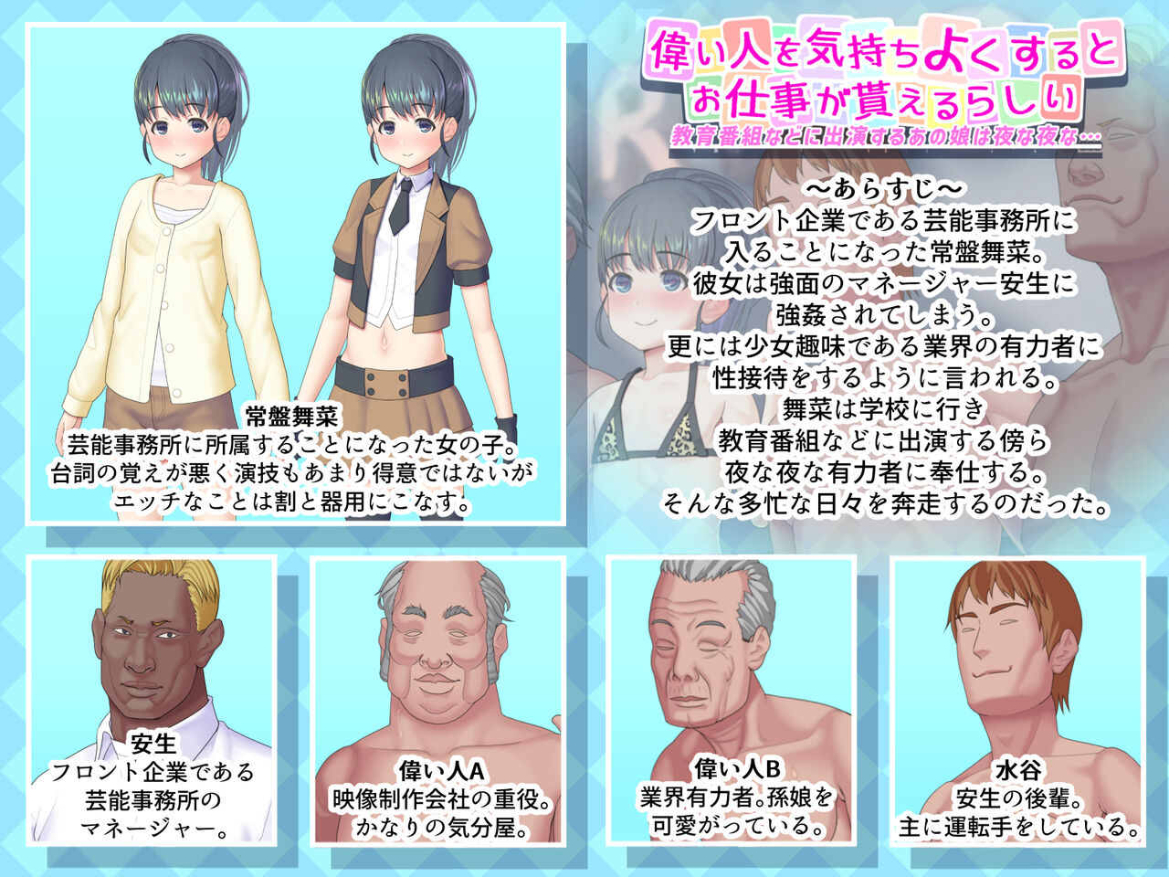 Erai Hitotachi wo Kimochiyoku suru to  Oshigoto ga Moraeru Rashii page 5 full