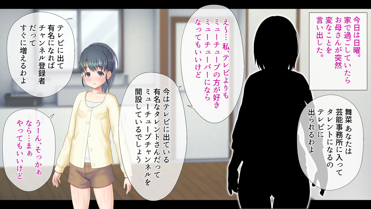 Erai Hitotachi wo Kimochiyoku suru to  Oshigoto ga Moraeru Rashii page 6 full