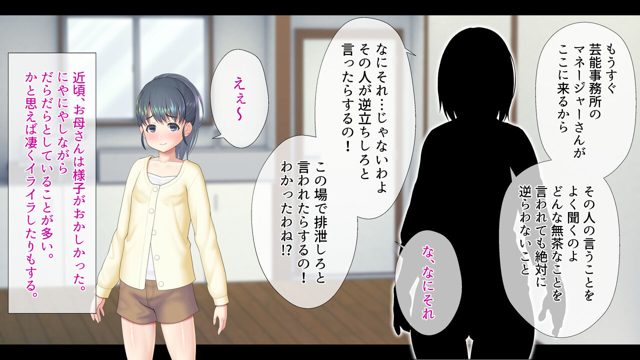 Erai Hitotachi wo Kimochiyoku suru to  Oshigoto ga Moraeru Rashii page 7 full