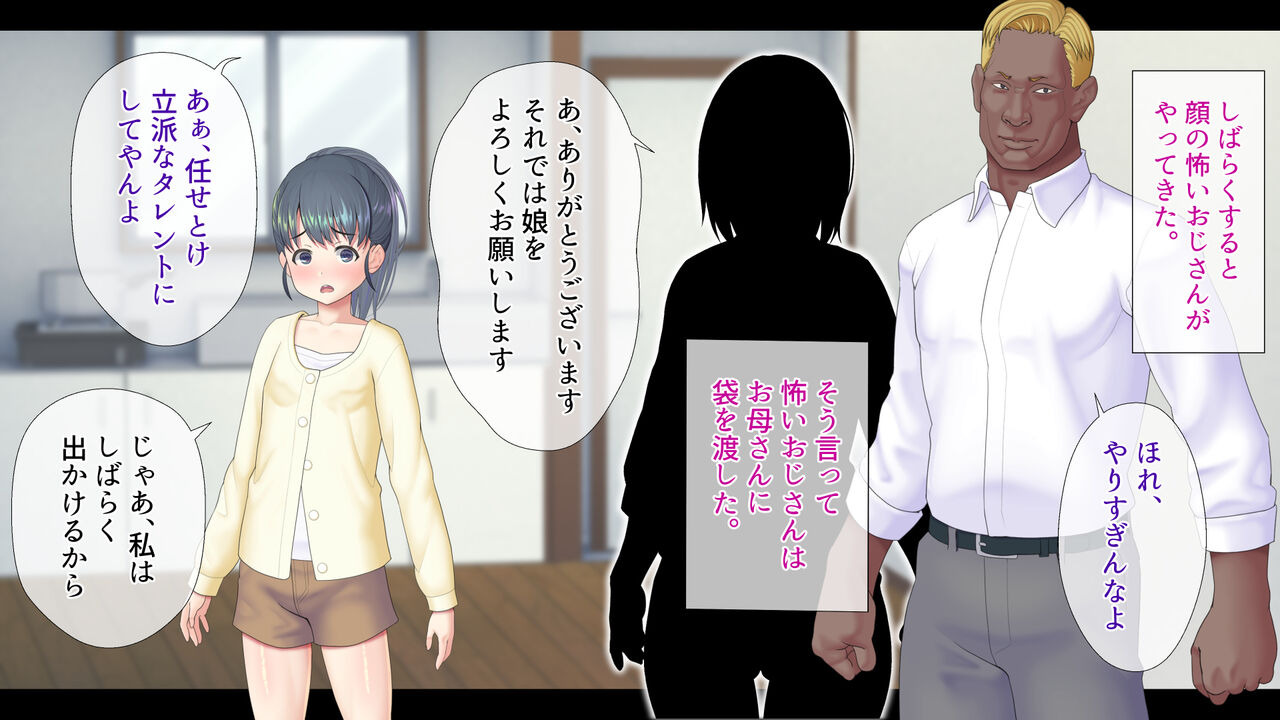 Erai Hitotachi wo Kimochiyoku suru to  Oshigoto ga Moraeru Rashii page 8 full