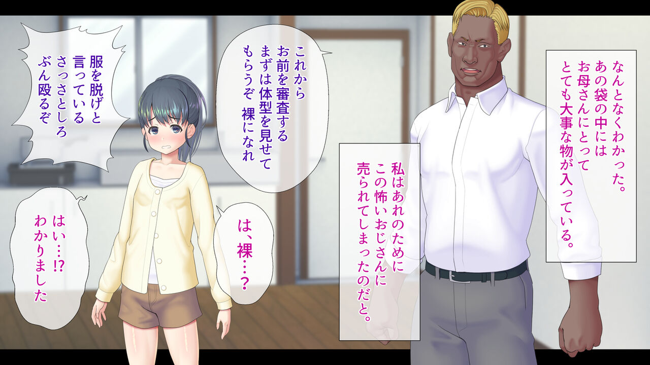 Erai Hitotachi wo Kimochiyoku suru to  Oshigoto ga Moraeru Rashii page 9 full