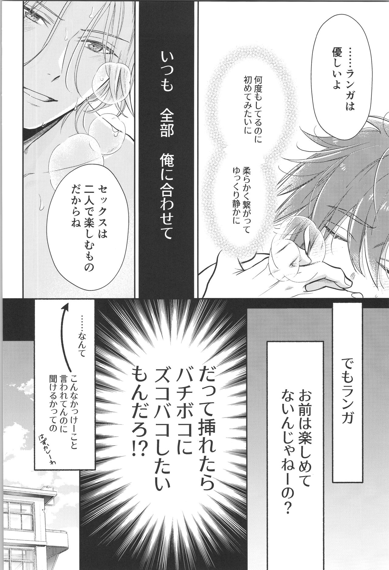 Ouji de Yajuu - The Prince of The Night page 5 full