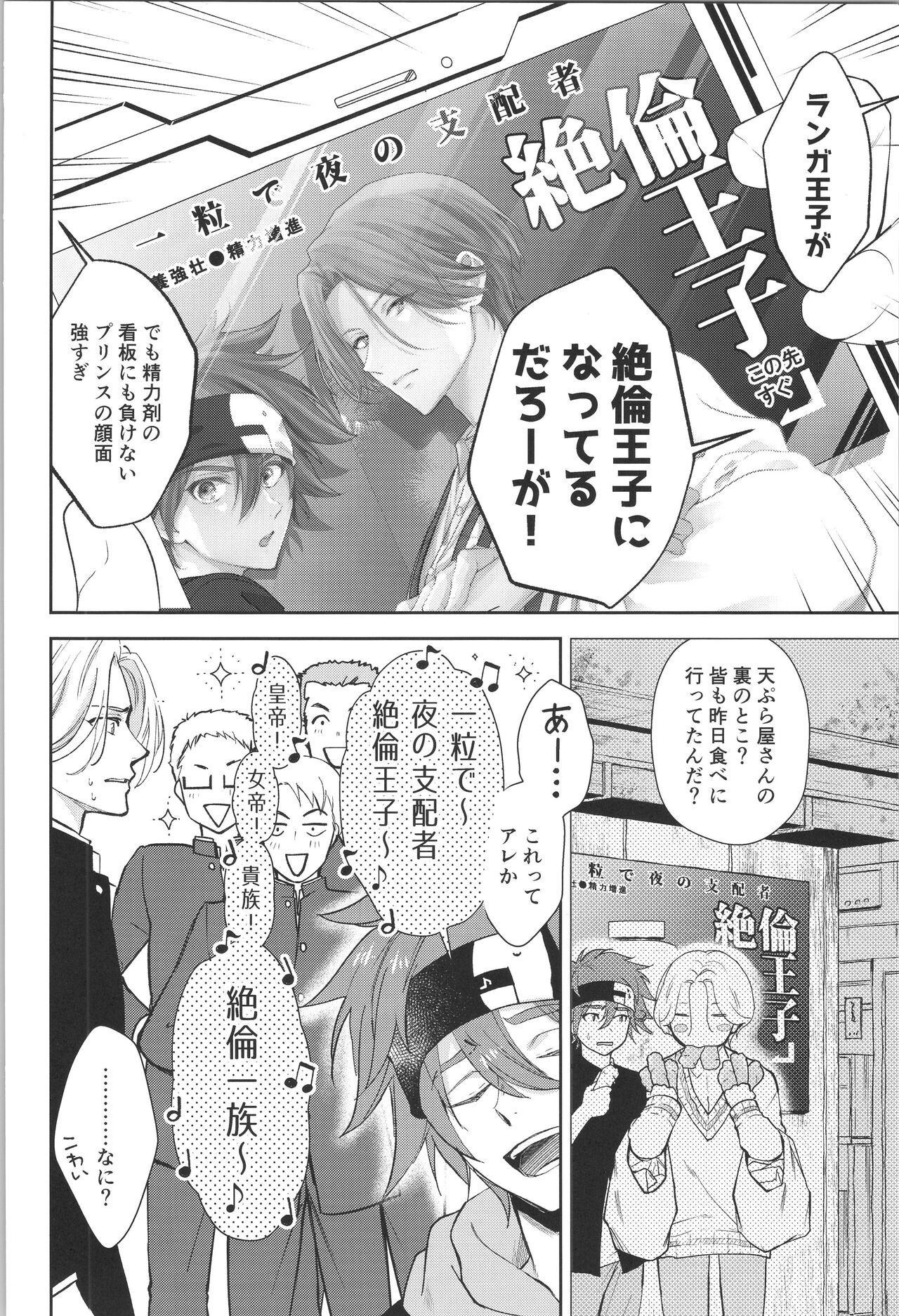 Ouji de Yajuu - The Prince of The Night page 7 full