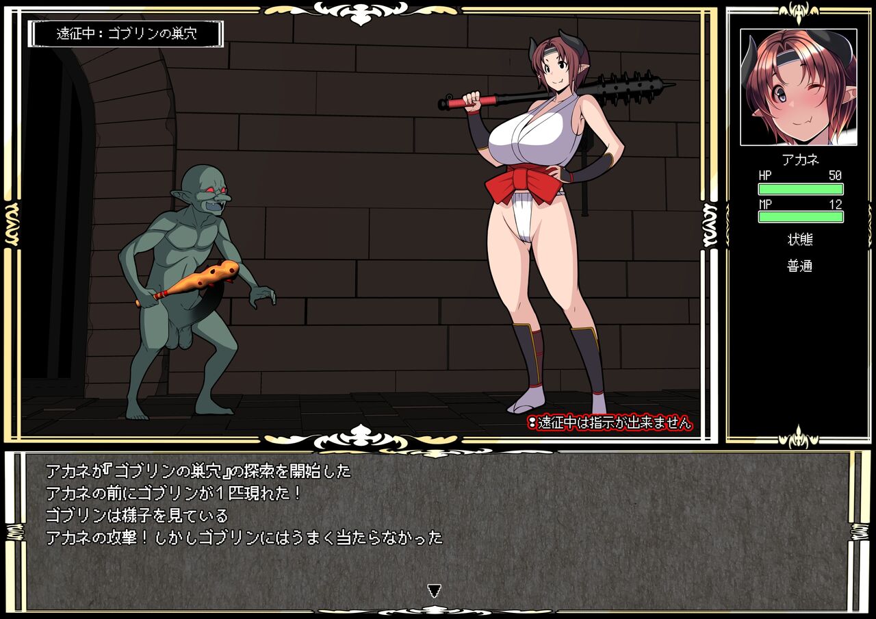 The beloved subordinate whom you sent out with faith... Akane page 3 full