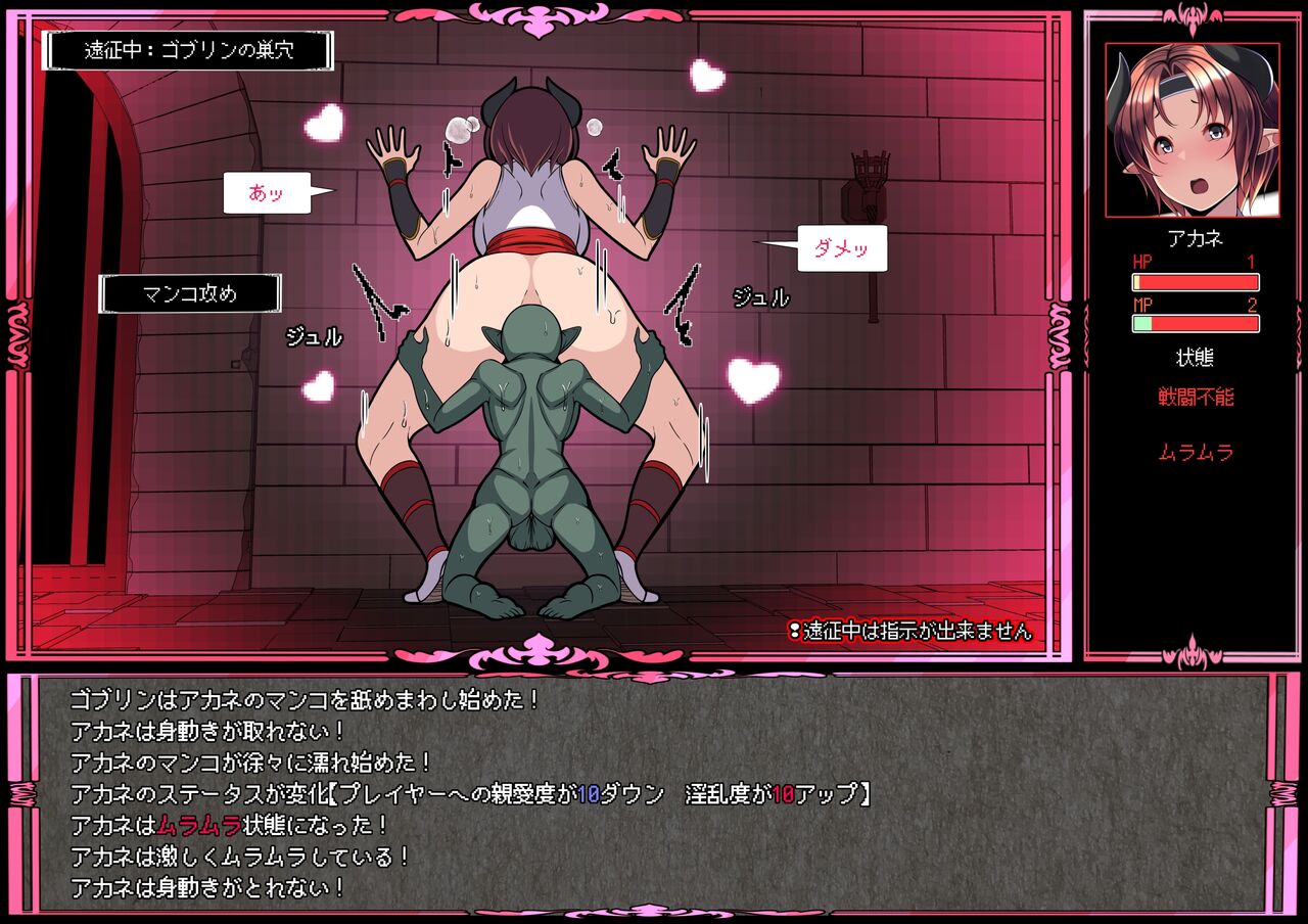 The beloved subordinate whom you sent out with faith... Akane page 5 full