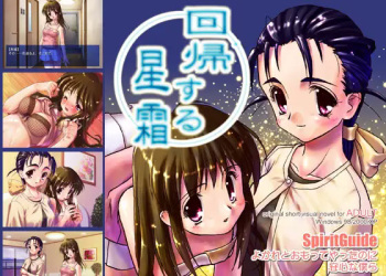 Kaiki Suru Seisou cover