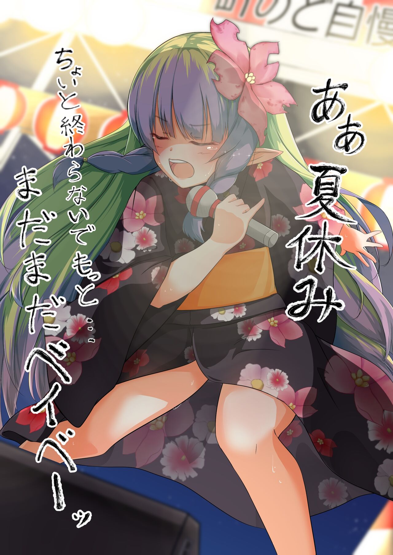 pixiv fanbox - aono page 8 full
