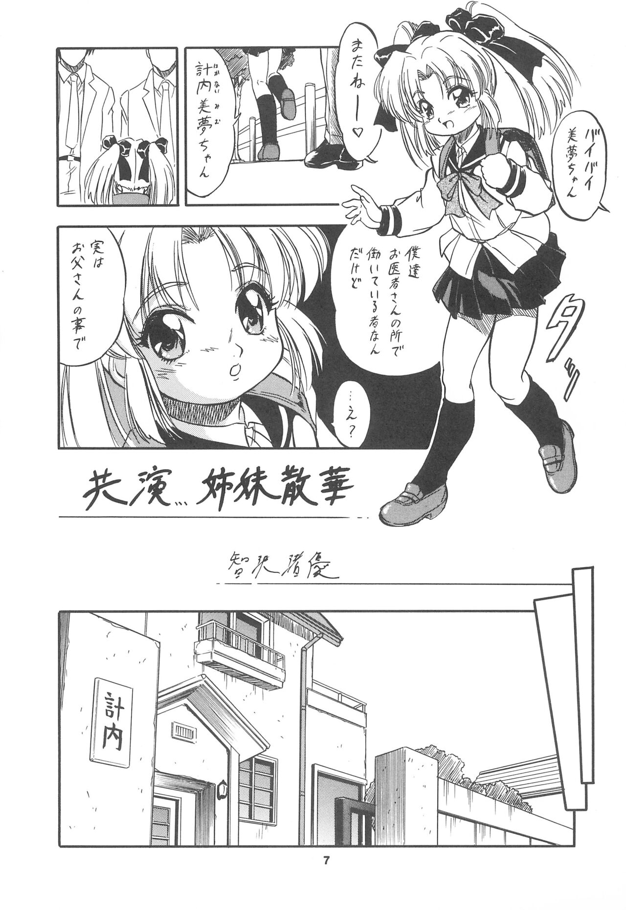 Oidemase 18 page 9 full