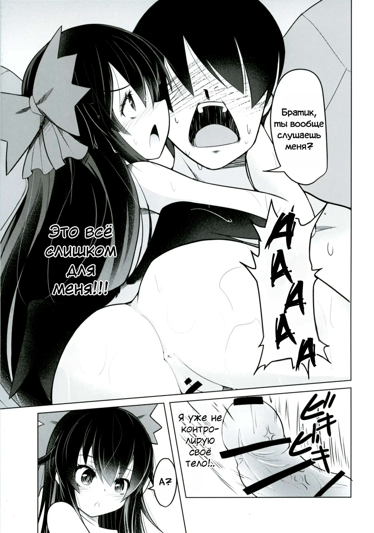 Nukunuku Okuu page 4 full