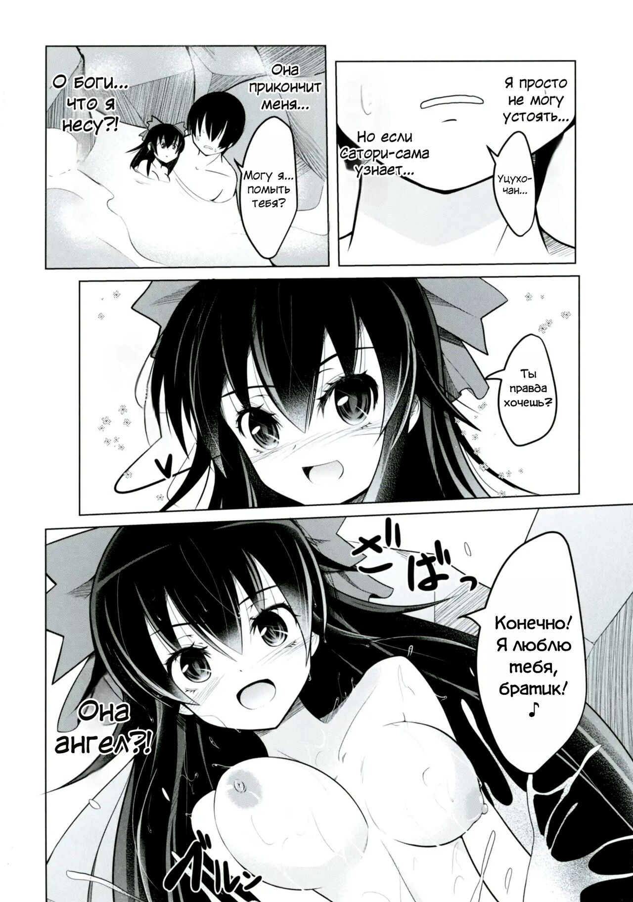 Nukunuku Okuu page 5 full