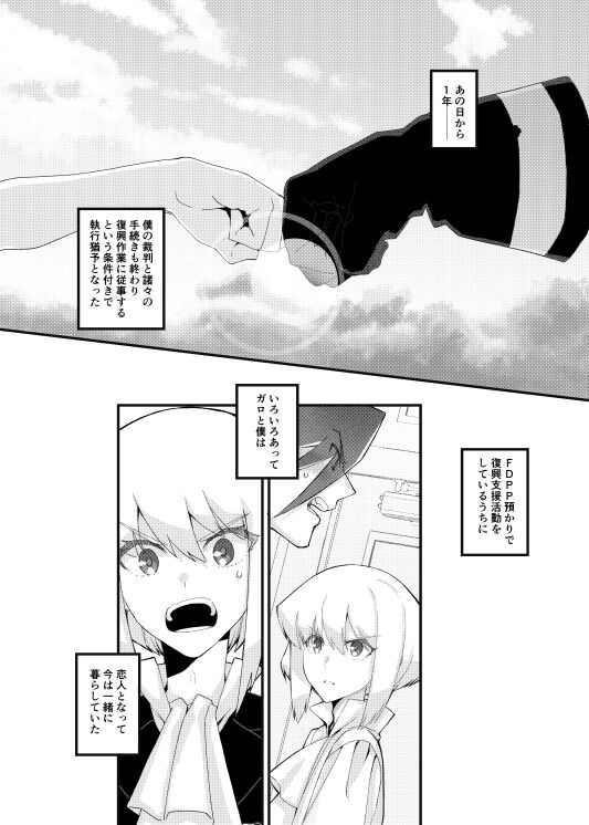 MADE FOR EACH OTHER page 2 full
