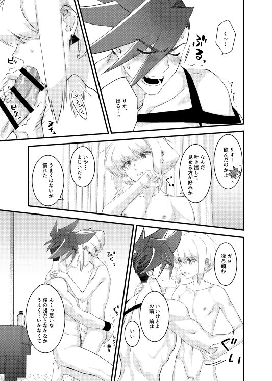 MADE FOR EACH OTHER page 8 full