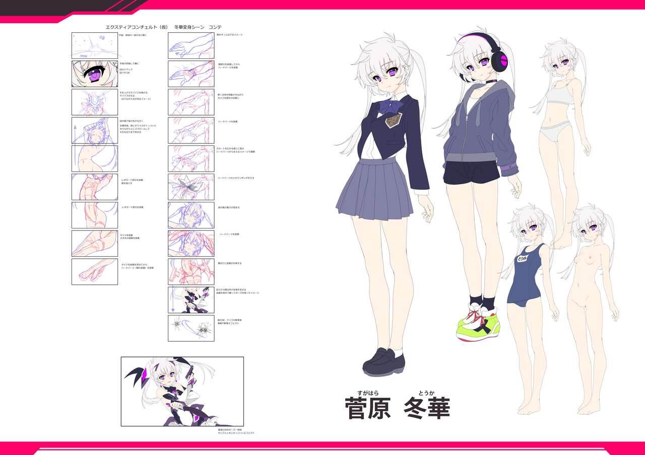 Kouyoku Senki -ExS-Tia- Concerto Setting Material Collection Data page 10 full